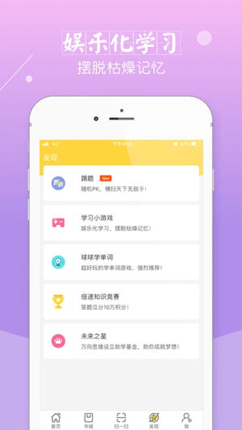 倍速课堂最新版