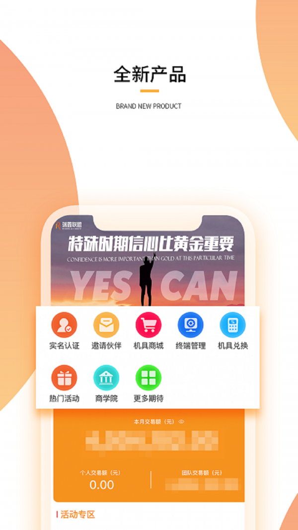 鑫联盟Pro