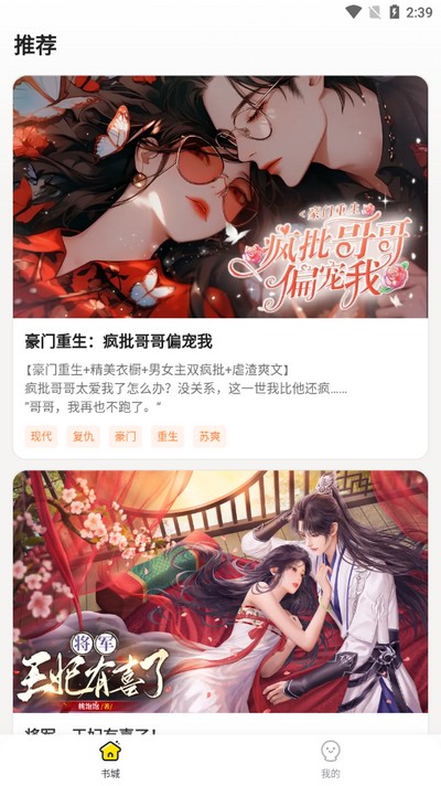 趣玩小说官网版