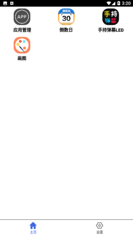 神奇百宝箱手机版 神奇百宝箱手机版