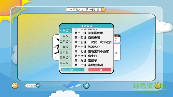 乐学汉字