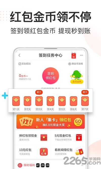 福利巢优惠券