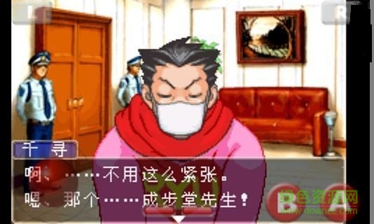 逆转裁判3