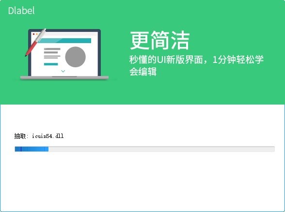 Dlabel云标签软件