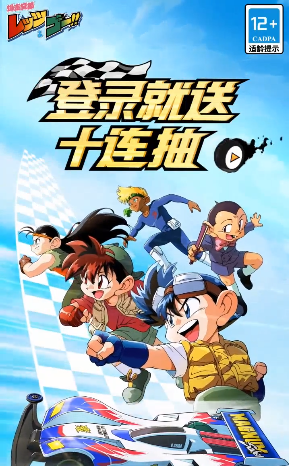 迷你四驱车