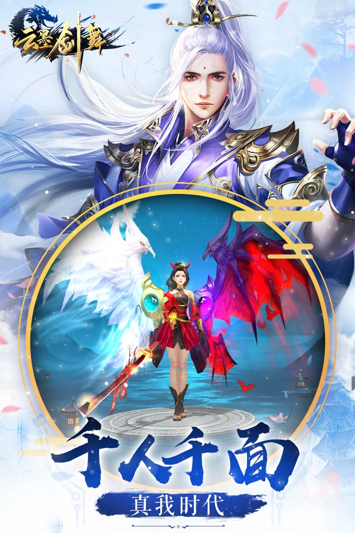 霄云墨剑舞