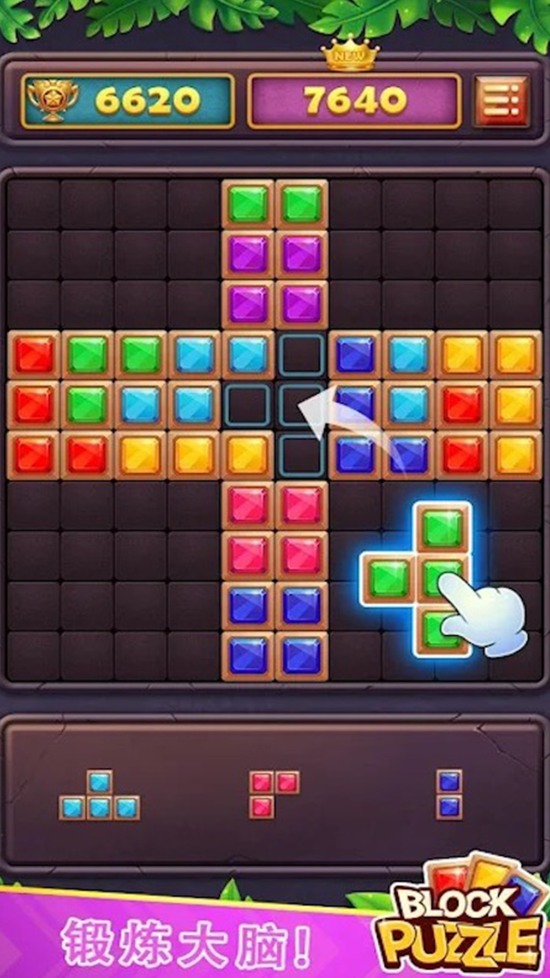 俄罗斯方块免费下载