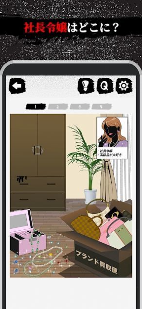 神隠しミステリー