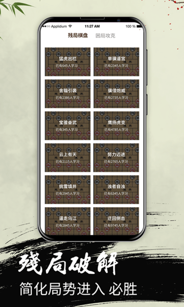 象棋大师
