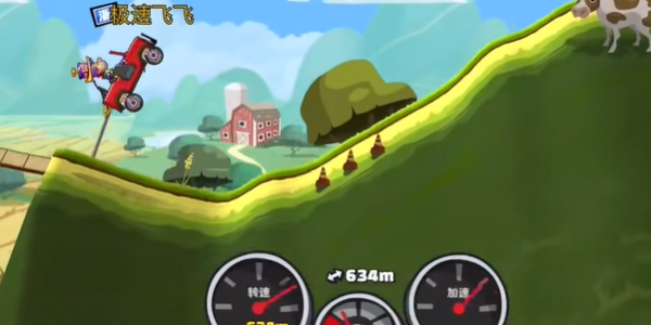 登山极速飞车
