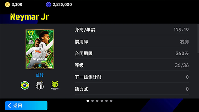 eFootball™安装器
