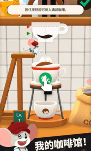 小咖啡店的故事手游 小咖啡店的故事手游