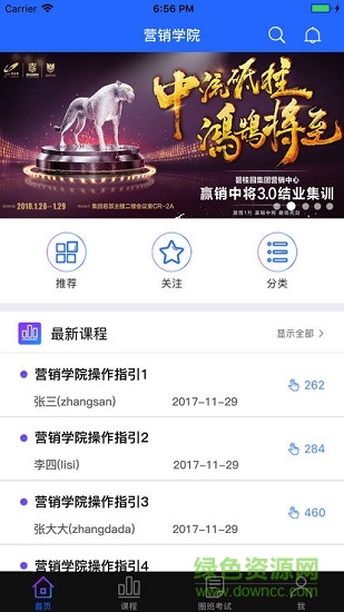 东软凤凰学院在线