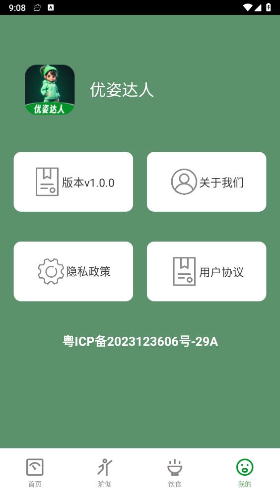 优姿达人