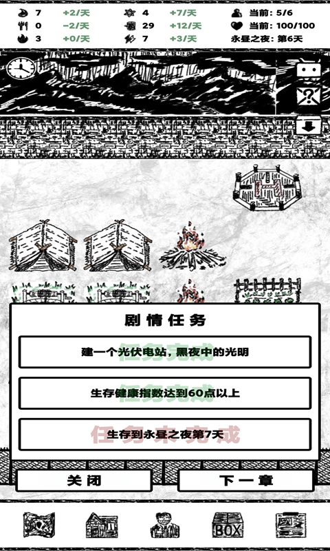 ForeverNight(永昼之夜)