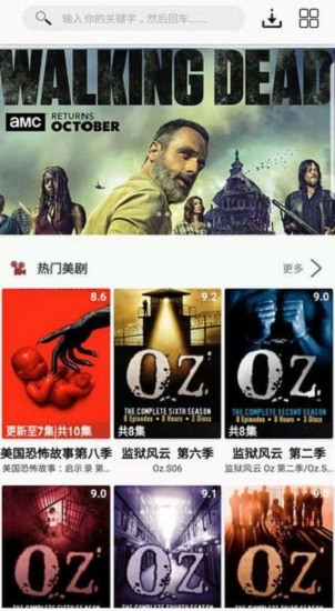 美剧侠