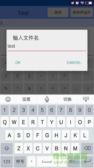 C代码编辑器