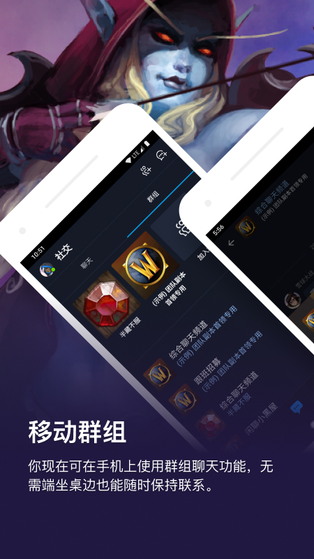 暴雪战网app
