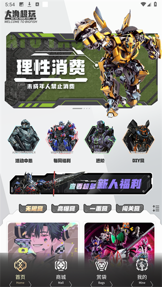 大渔超玩app正版