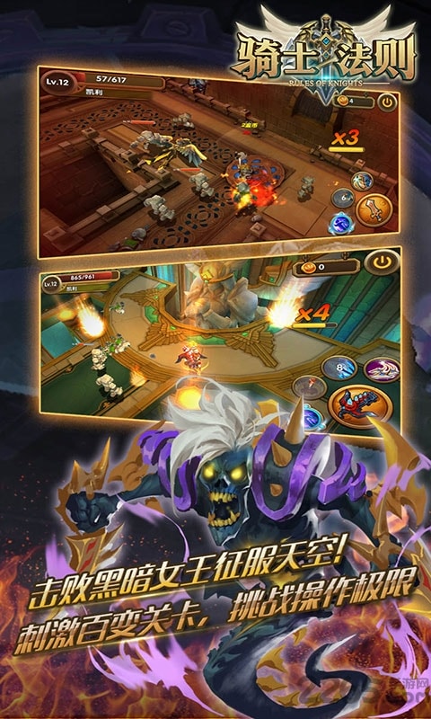 骑士法则