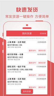 物流宝专线