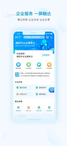 i绵阳