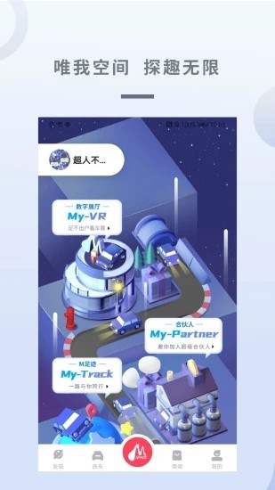 广汽三菱手机版
