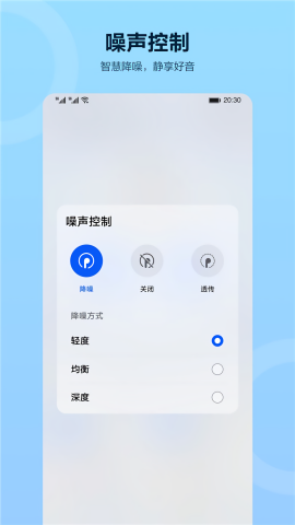 智慧音频app官方版