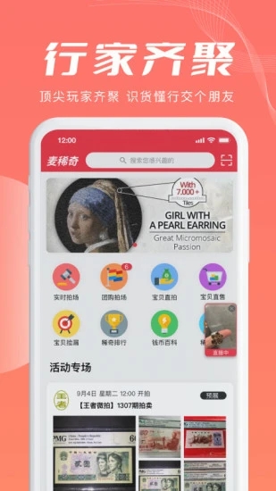麦稀奇app