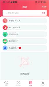 人人珍婚