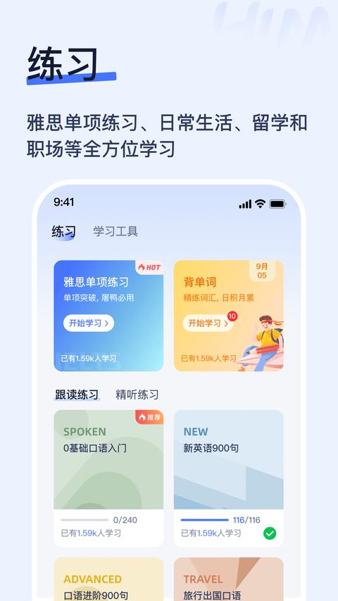Himoss学英语