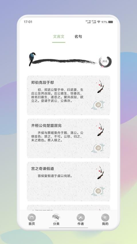 赞美诗
