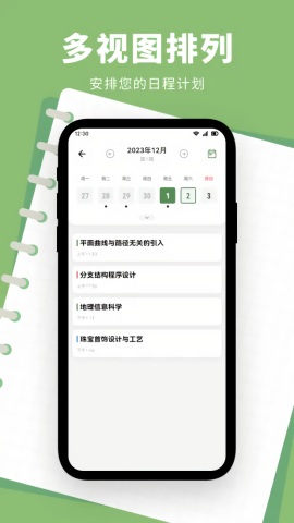 熊掌笔记软件