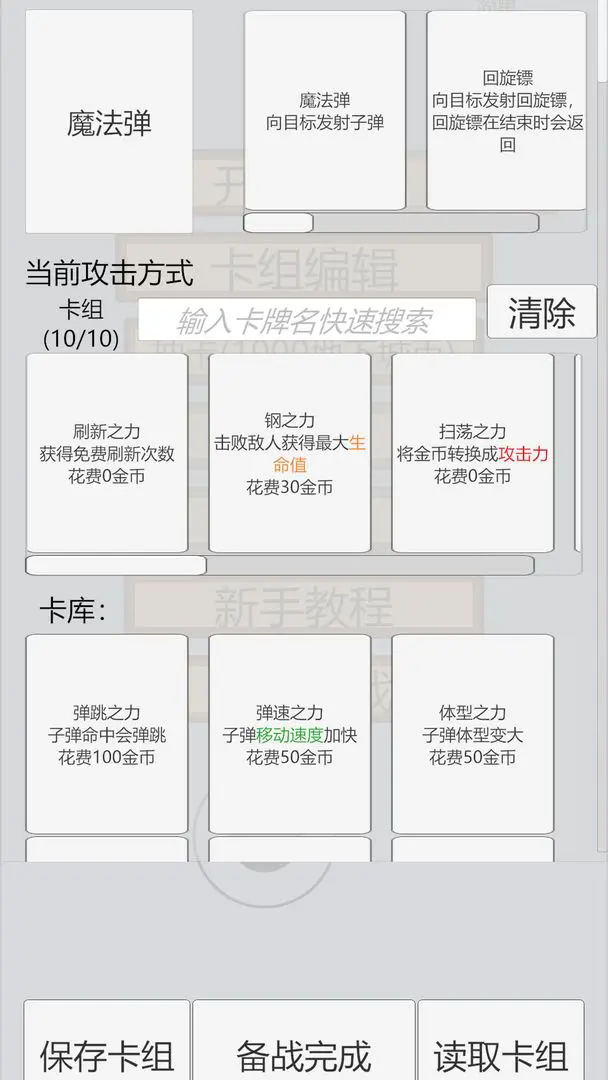 萌萌地下城2