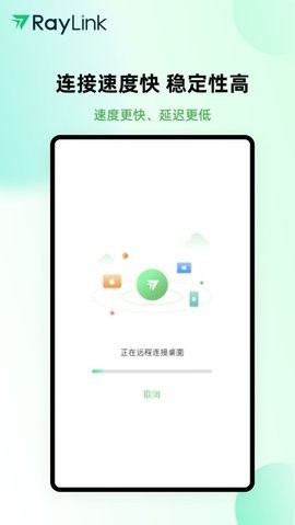 RayLink最新版