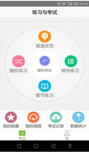 软考助手