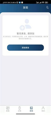 笨鸟运动APP