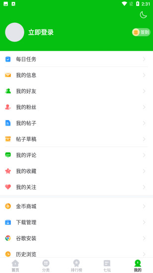 223乐园安卓版