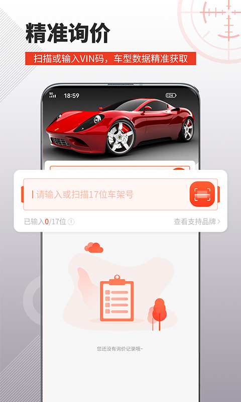 车探长汽配