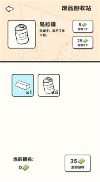 重生我要当乞丐