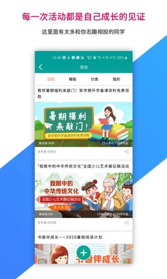 乐教乐学学生端苹果版