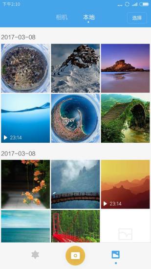 米家全景相机手机版