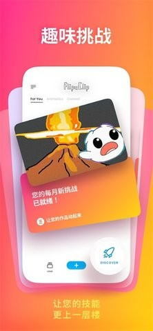flipaclip中文版