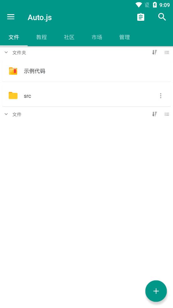Auto.js全民寻宝