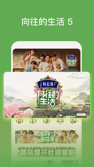 芒果tv国际版(mangotv) 芒果tv国际版(mangotv)