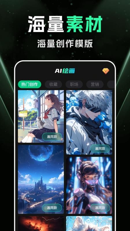 DeepAI智能绘画