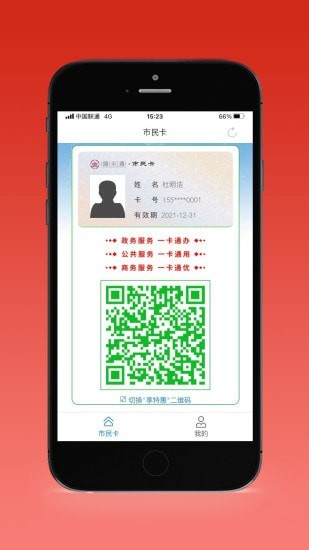 下载盛事通APP