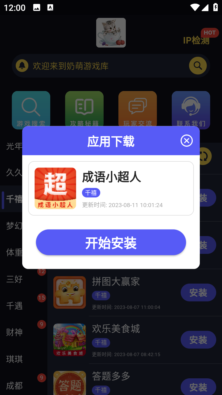 奶萌游戏库