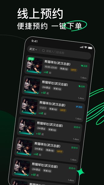 8号玩家