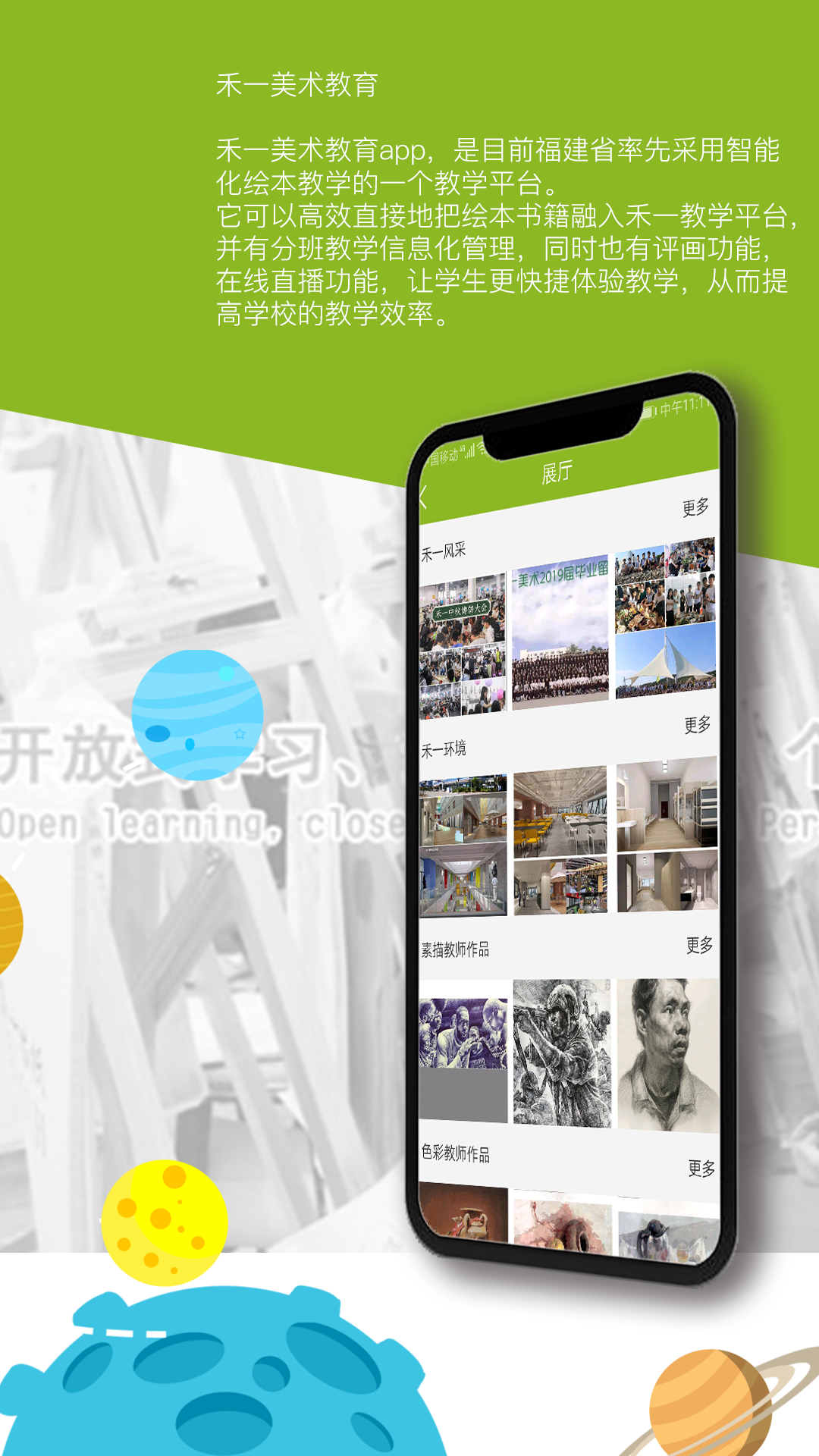 禾一美术教育 禾一美术教育